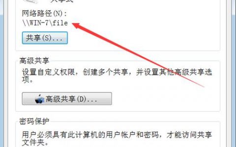 如何在服务器上配置共享文件以实现高效文件共享？