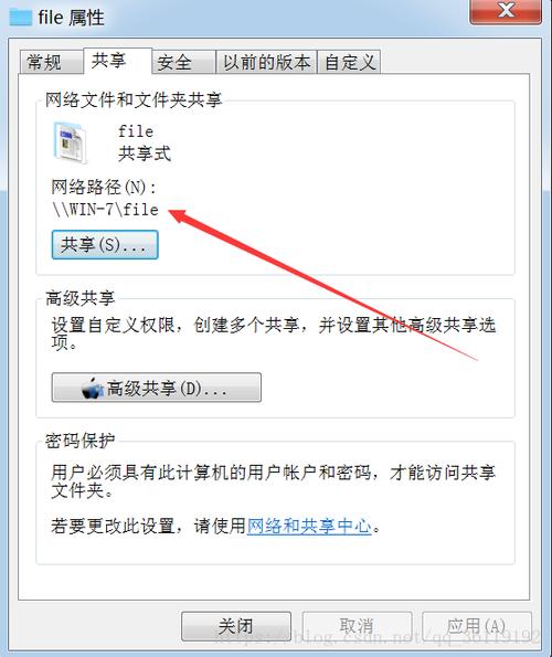 服务器怎么配置共享文件_文件共享