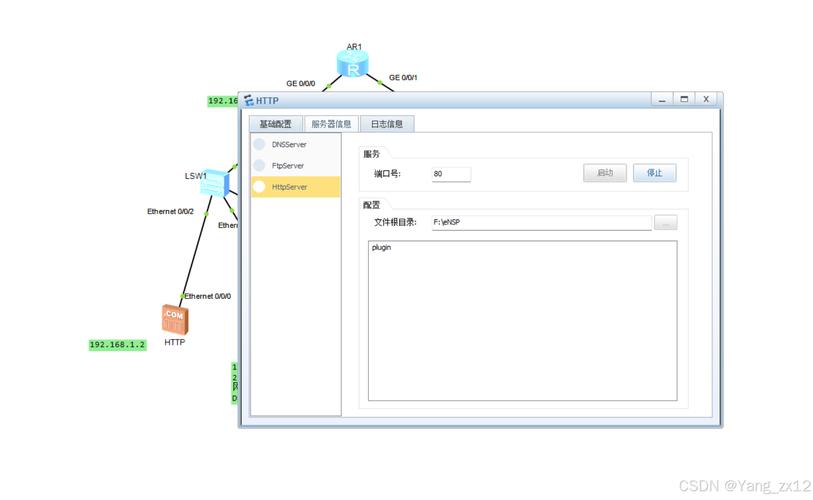 dhcp服务器配置实验目的_修改DHCP配置项（可选）