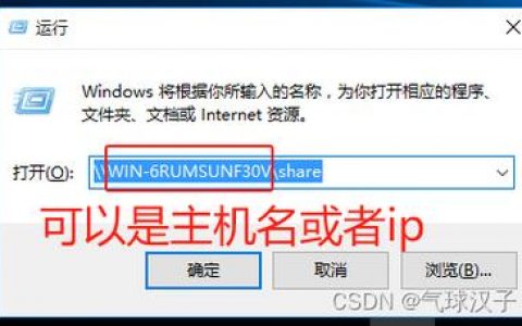 如何实现服务器与电脑之间的文件共享？