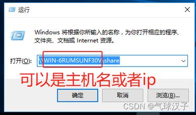 服务器和电脑文件的共享_文件共享