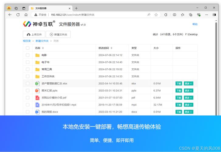 服务器和电脑文件的共享_文件共享