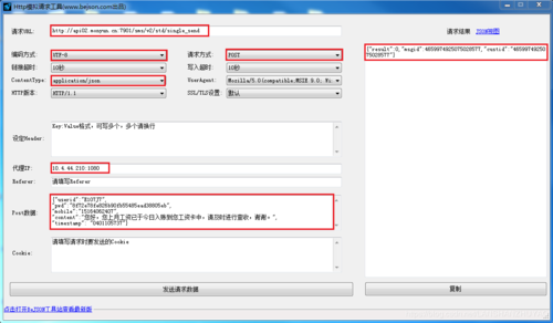 短信服务调用_调用API发送短信