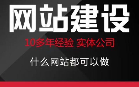 佛山建网站哪里好，选择哪家服务商进行网站搭建？