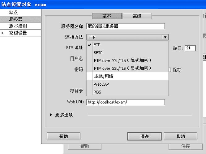 dreamweaver配置服务器设置_配置服务器