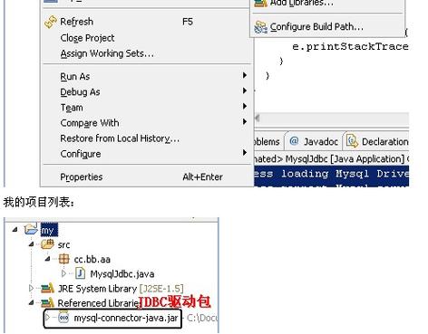 exlipes链接mysql数据库_链接