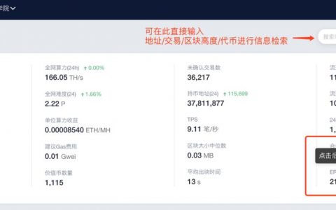 如何有效使用以太坊区块链浏览器来追踪交易和区块信息？
