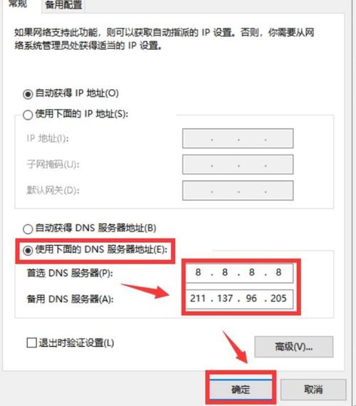 dns服务器配置怎么配置_配置DNS