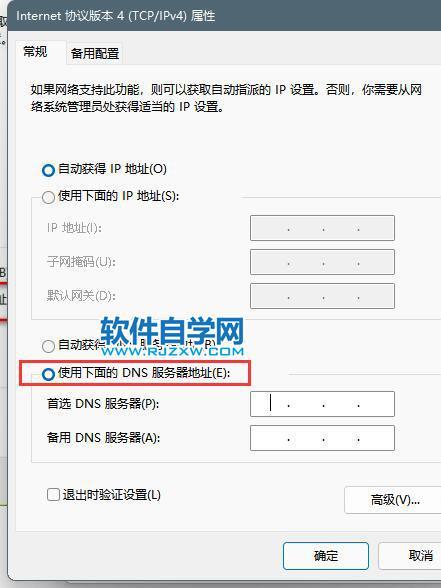dns服务器配置怎么配置_配置DNS