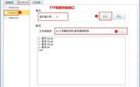 如何在FTP服务器上创建新用户账户？