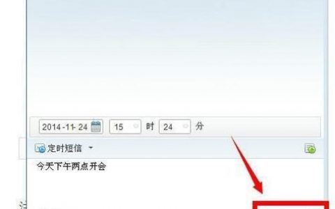 如何在电脑上发送短信？