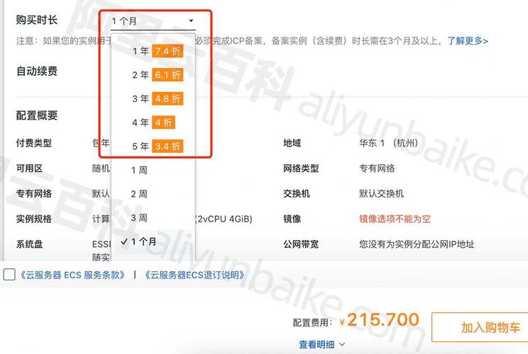 服务器租用特价_为什么续费价格比购买时贵？