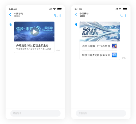 佛山5g云虚拟主机_5G消息 Message over 5G