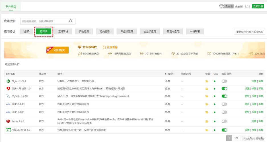 大型企业网盘_使用Nextcloud构建企业网盘系统