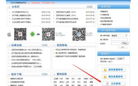 分公司或子公司网站能否合并到总公司的备案名下？