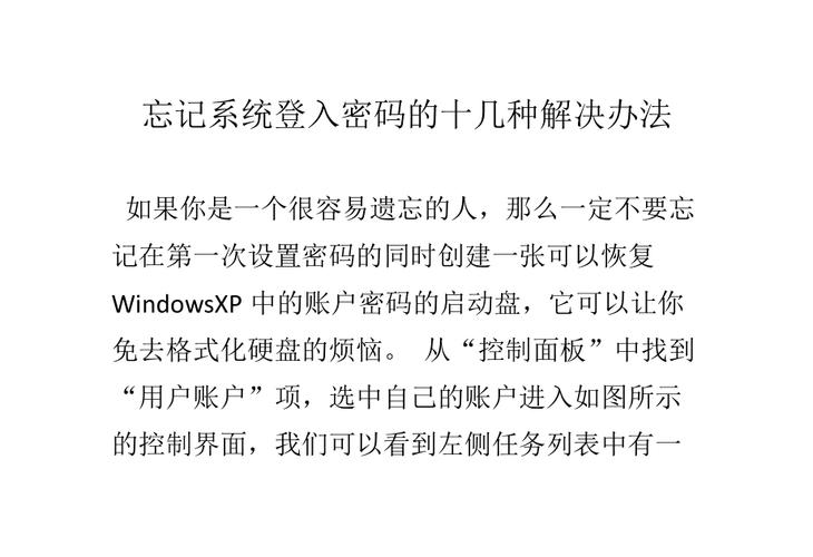服务器远程密码_远程登录忘记密码，怎么办？