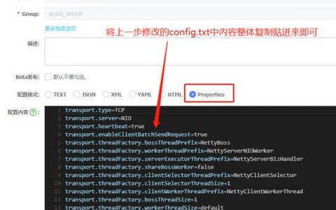 如何安装并配置Seata 1.4.2与Nacos 1.4.2以访问MySQL数据库文件？