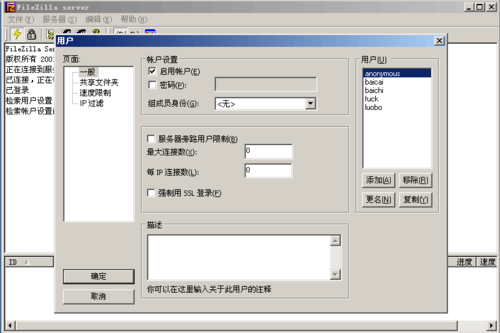 flashfxp 搭建ftp服务器端_搭建FTP站点