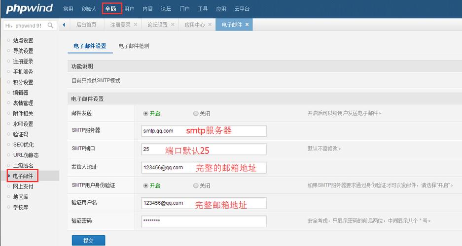 dz论坛邮件服务器配置_邮件开通配置