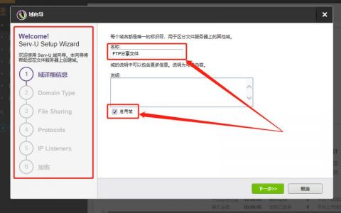 如何配置并远程访问FTP/SFTP服务器以进行备份？