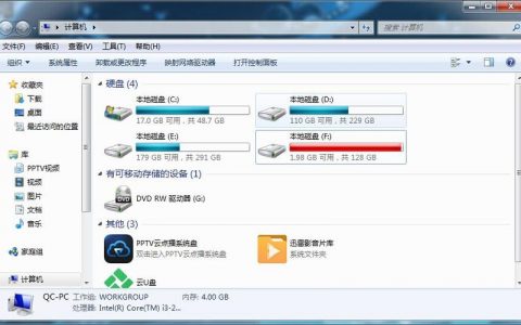 如何优化系统性能以避免磁盘带宽超过流量上限？