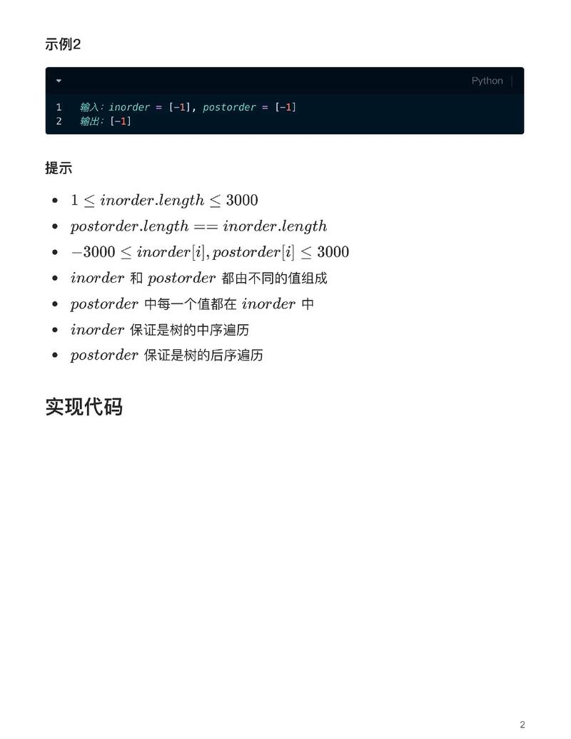 二叉树搜索树(程序员都知道) _如何知道账户是否欠费？