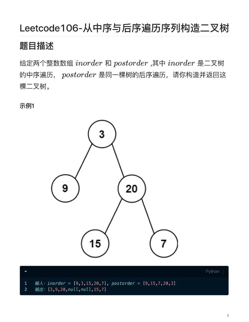 二叉树搜索树(程序员都知道) _如何知道账户是否欠费？