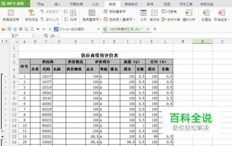EXCEL自动创建组 _创建报告Excel