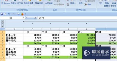 EXCEL自动创建组 _创建报告Excel