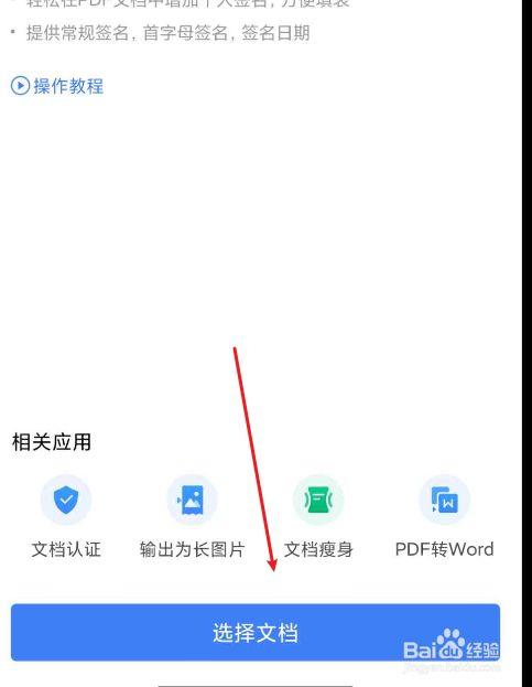 电子合同签名_如何设置电子签名？
