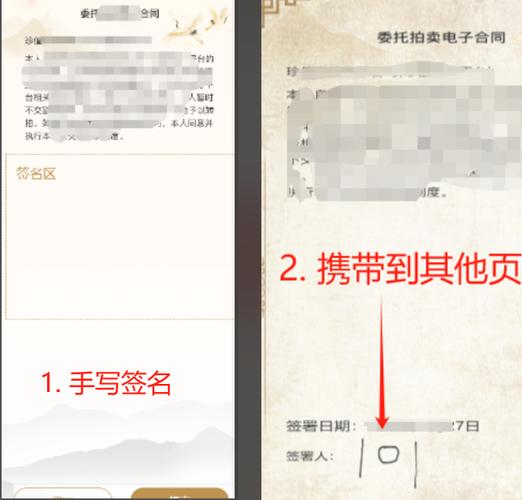 电子合同签名_如何设置电子签名？