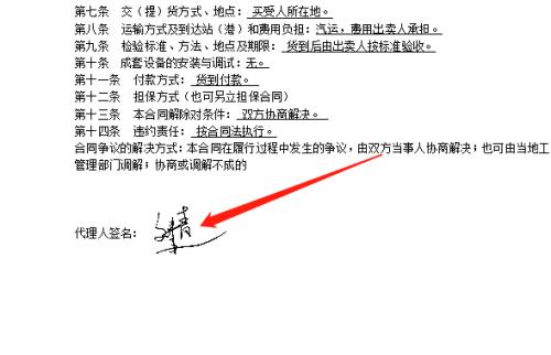 电子合同签名_如何设置电子签名？