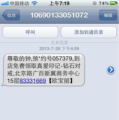 服务通知短信_短信通知接口