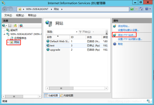 fedora 搭建ftp服务器_搭建FTP站点