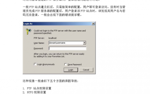 如何解决FTP服务器常见故障，详细排错步骤解析？