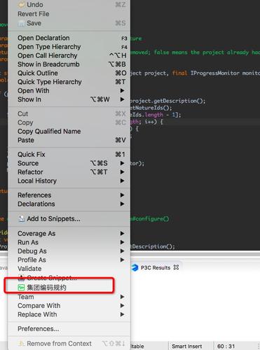 eclipse 静态代码检查_代码检查