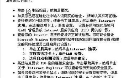 服务器请求失败，如何诊断和修复找不到主机或文件的问题？
