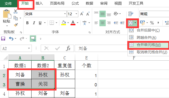 excel怎么合并单元格_从Excel新建模板