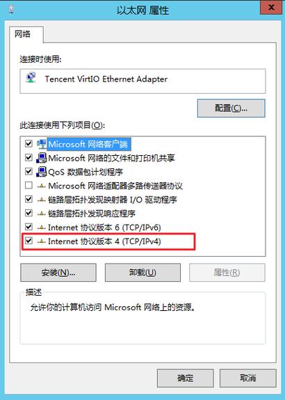 epo服务器地址修改_修改内网地址