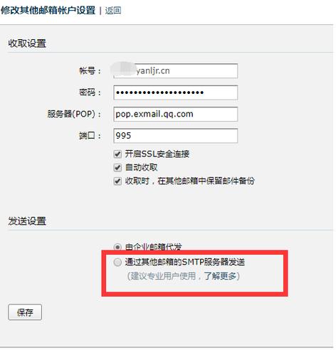 exmail企业邮箱登陆 _常用邮箱的解析记录示例