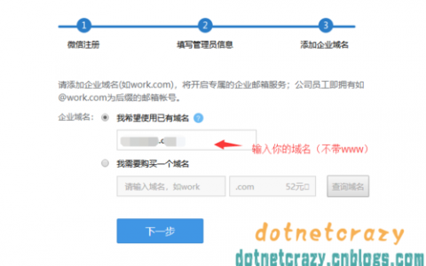 如何解析Exmail企业邮箱登录时的常用邮箱记录？