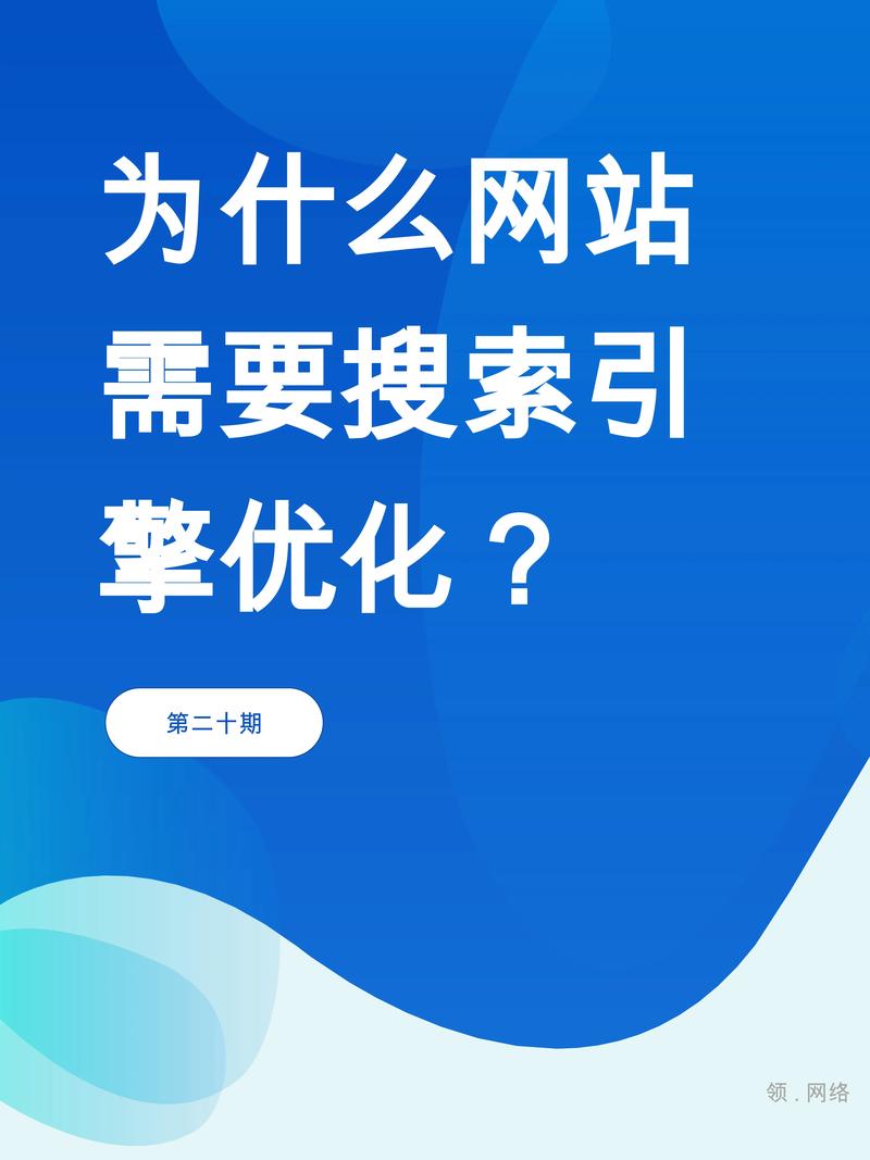 福州网站搜索引擎优化_网站推广（SEO设置）