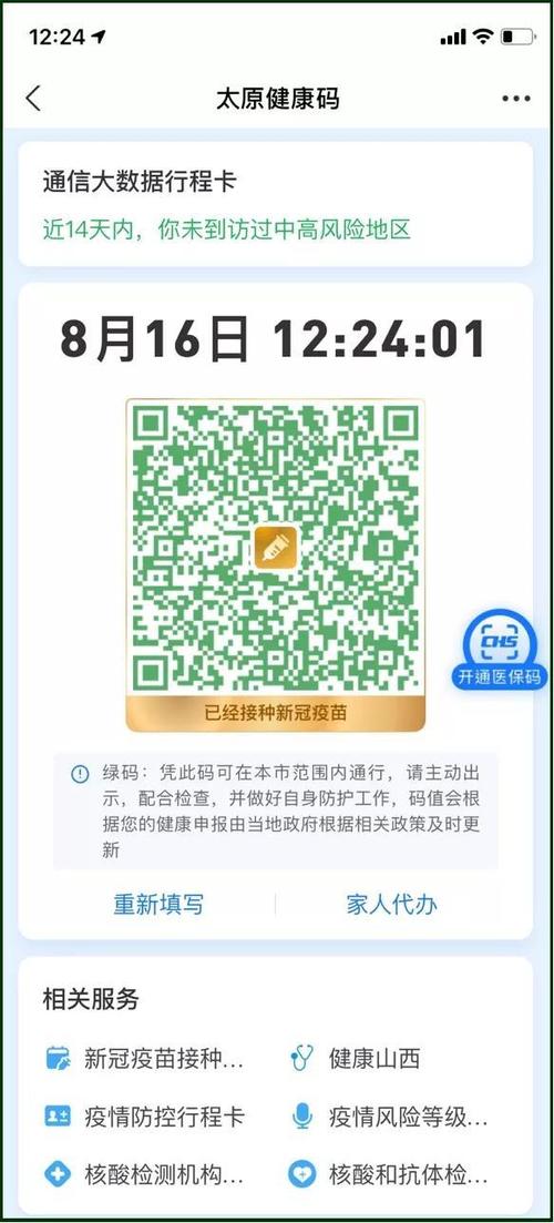 二维码 查询 服务器 _二维码