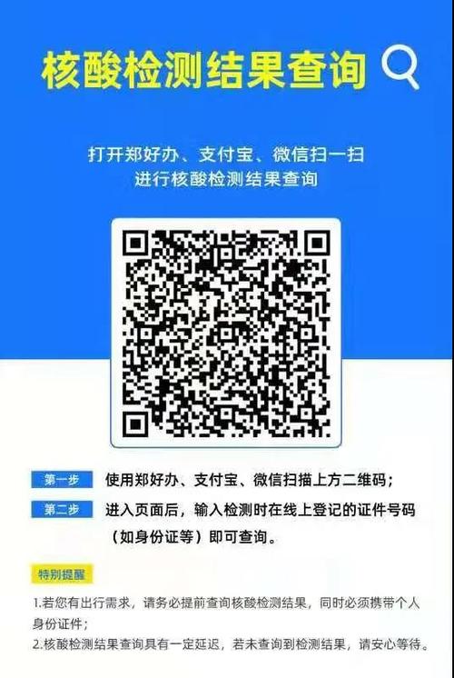 二维码 查询 服务器 _二维码