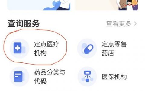 二级医院需达到哪些信息安全保护等级？