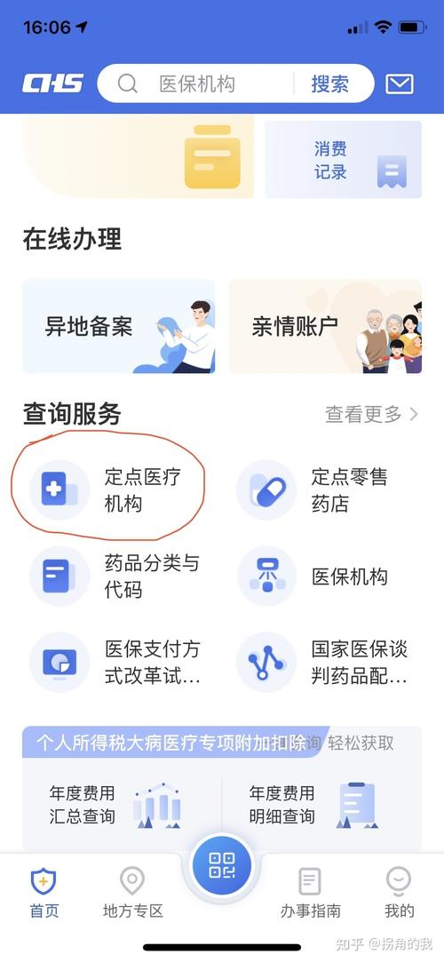 二级医院要过几级信息等保_医院信息查询