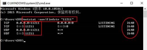 端口占用查看_查看风险端口