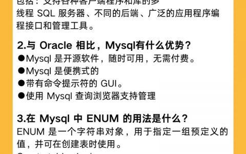 如何有效地使用C++中的enum mysql_Enum列表？