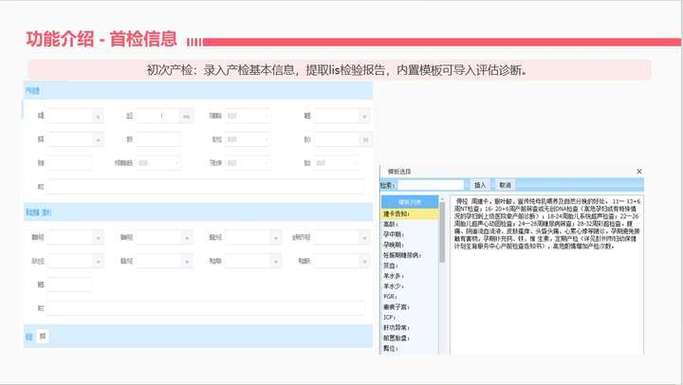 妇产医院网站源码_源码咨询