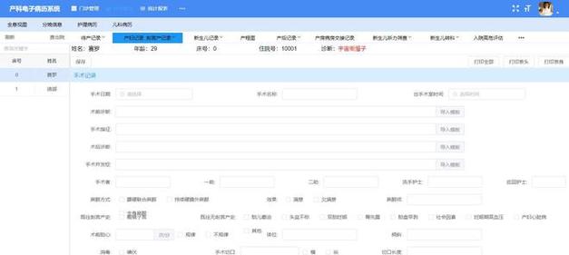 妇产医院网站源码_源码咨询